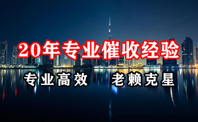 南乐追债公司